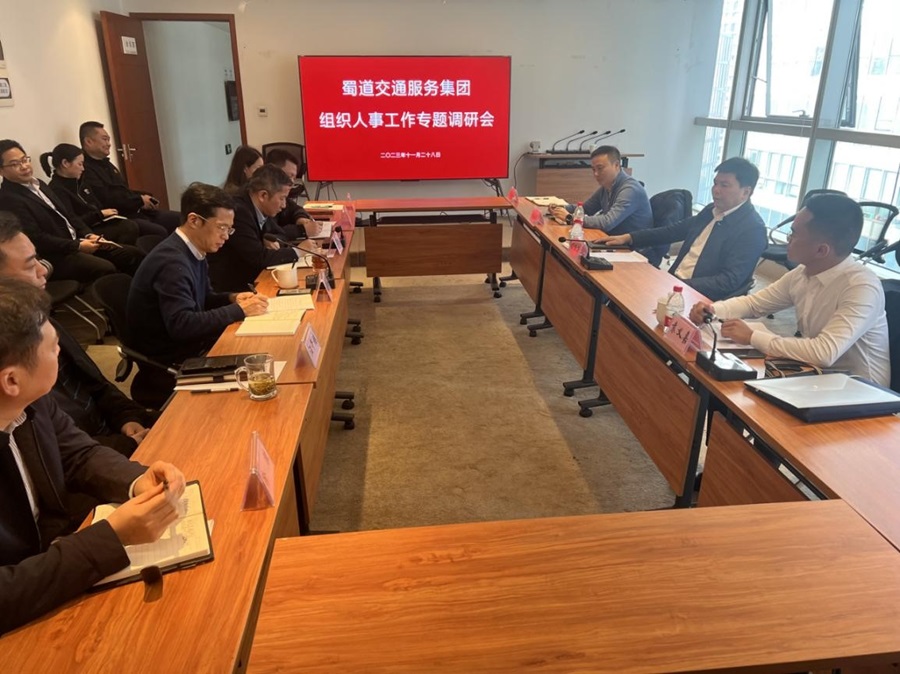 蜀道交通服務(wù)集團黨委副書(shū)記、董事楊紅升到蜀交航油公司開(kāi)展人力資源工作專(zhuān)題調研.jpg
